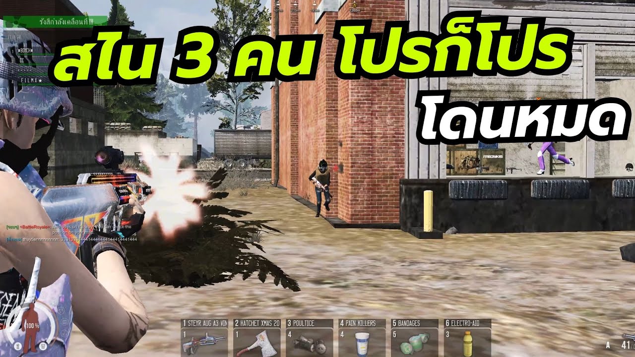 Infestation The NewZ (WarZ) | สไน 3 คนโปรก็โปรโดนหมด !!
