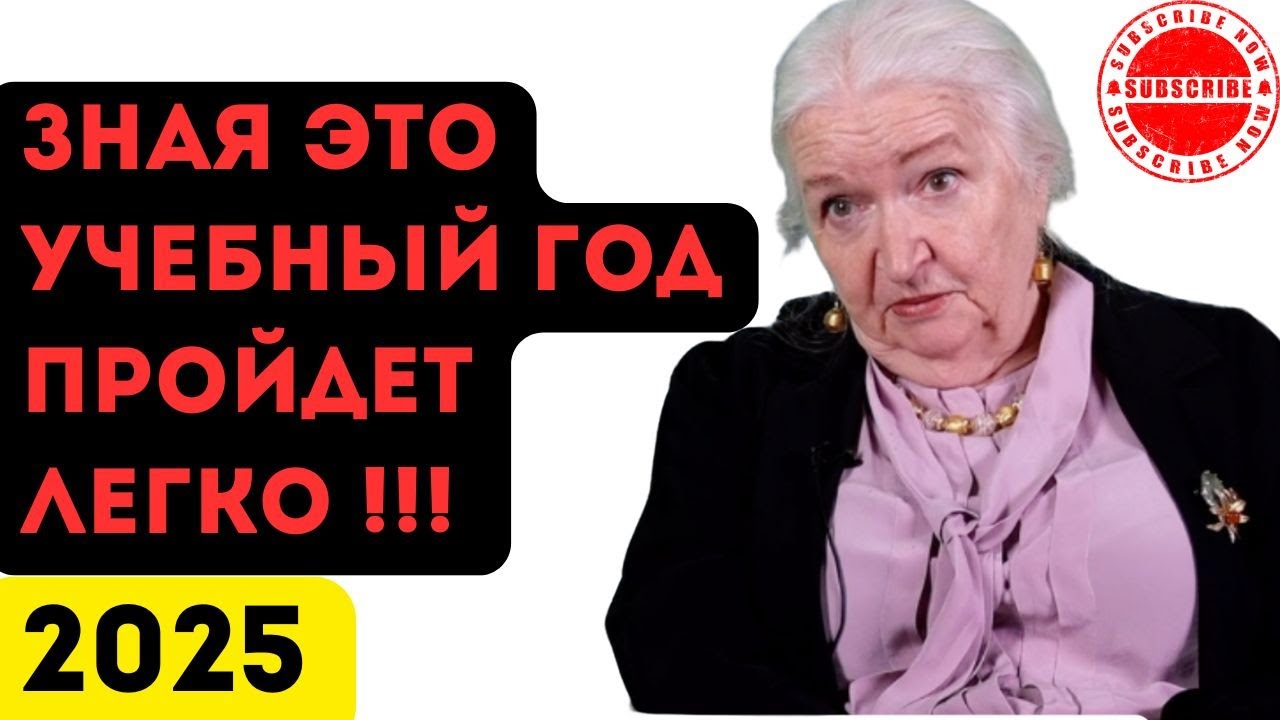 7 ЛУЧШИХ СОВЕТОВ ДЛЯ РОДИТЕЛЕЙ ШКОЛЬНИКА ЧЕРНИГОВСКАЯ ТАТЬЯНА