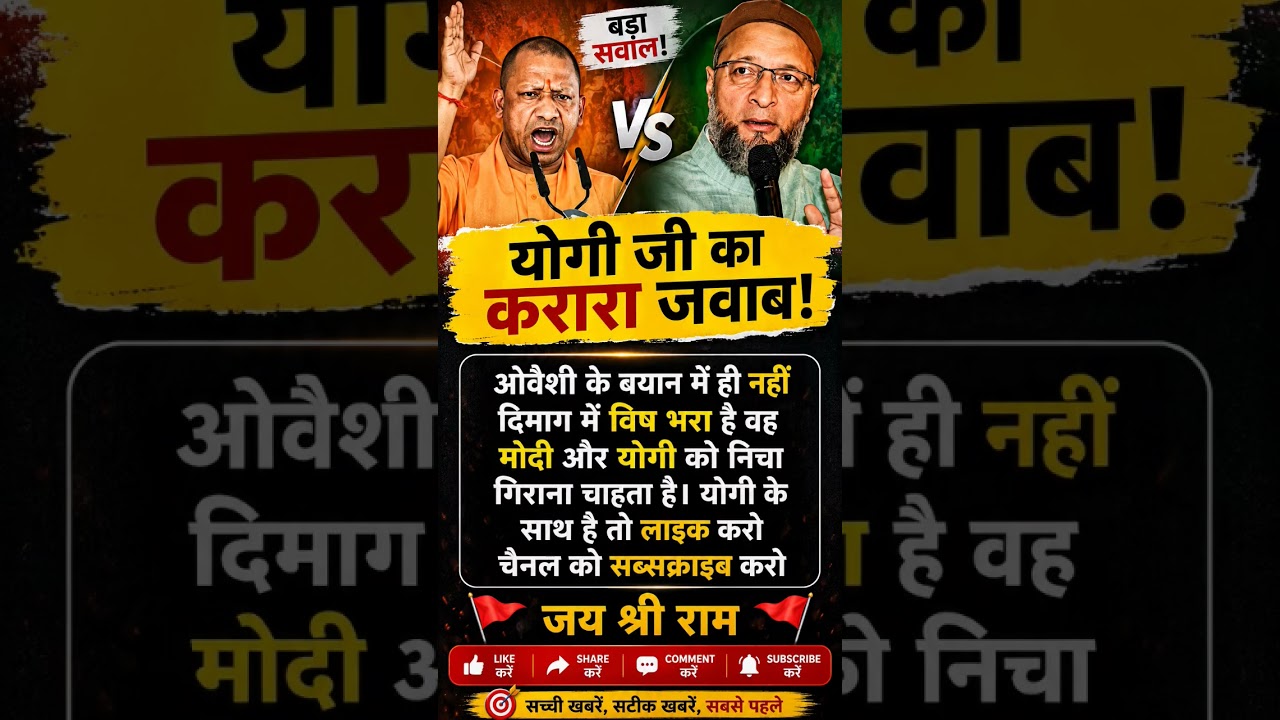 ovaishi vs yogi adityanath fan page ❤️👍 yogi ji ke liye like subscribe jarur kare #shorts #viral