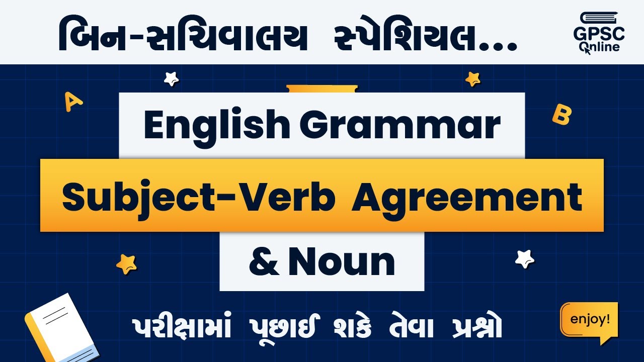 English Grammar ના પરીક્ષામાં પૂછાઈ શકે તેવા પ્રશ્નો | Subject Verb Agreement | Noun | GPSC Online