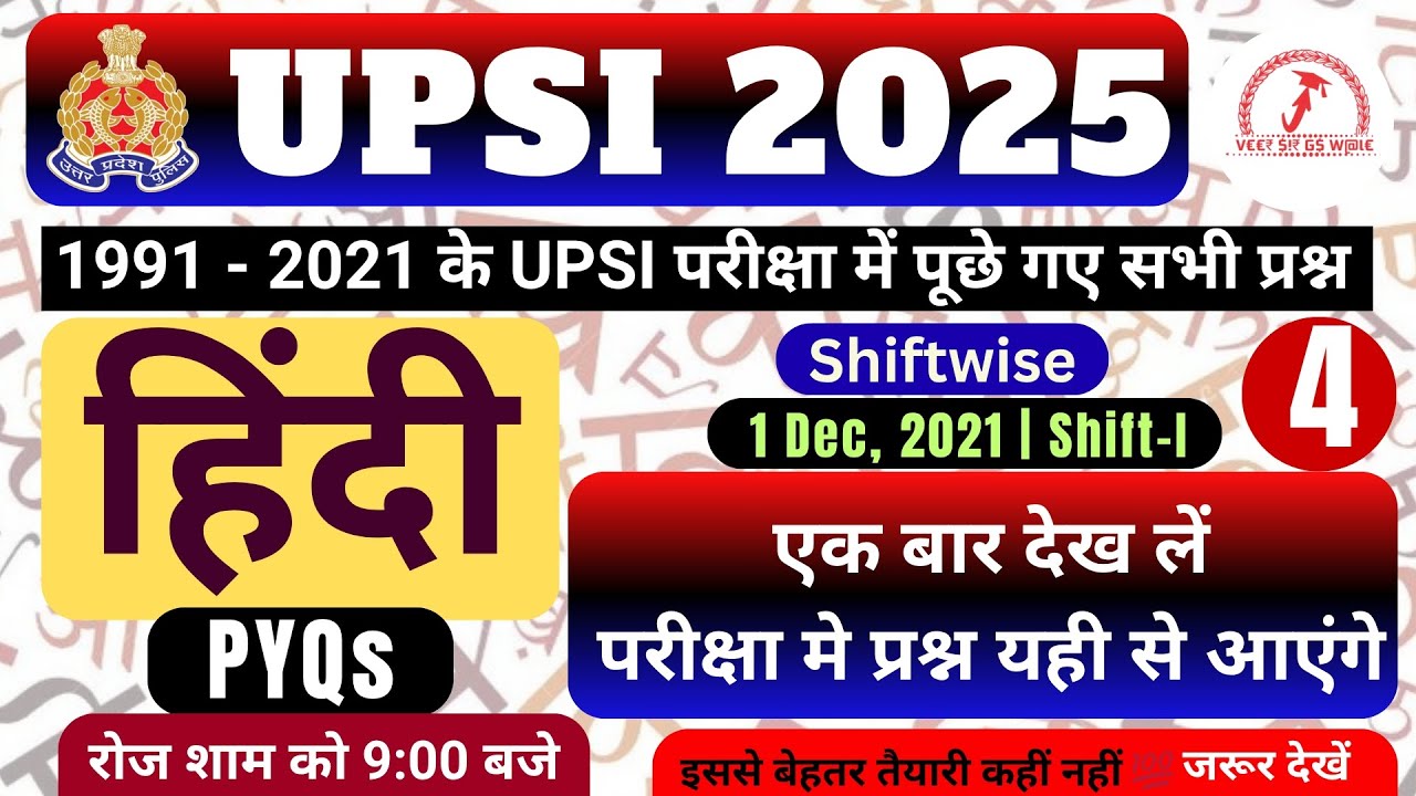 UPSI 2025 |  हिंदी  | Shiftwise PYQs | 1 Dec, 2021 Shift-I | by Veer Sir #upsi #upsi2025 