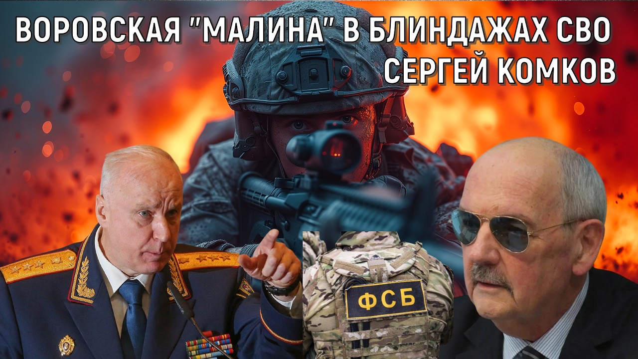 Воровская 
