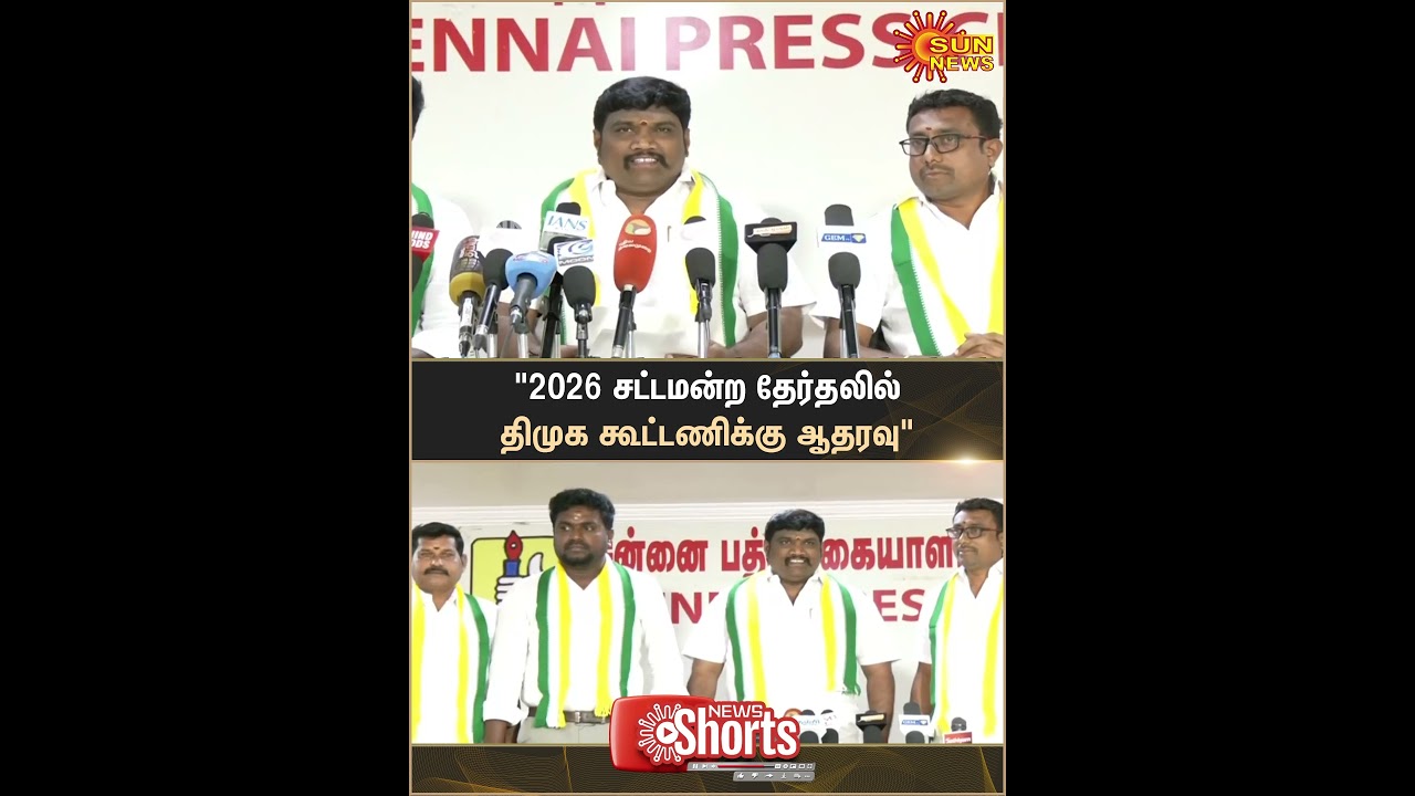 Support for the DMK Alliance in the 2026 Assembly Elections | New Dravidian Party leader S. Rajkumar