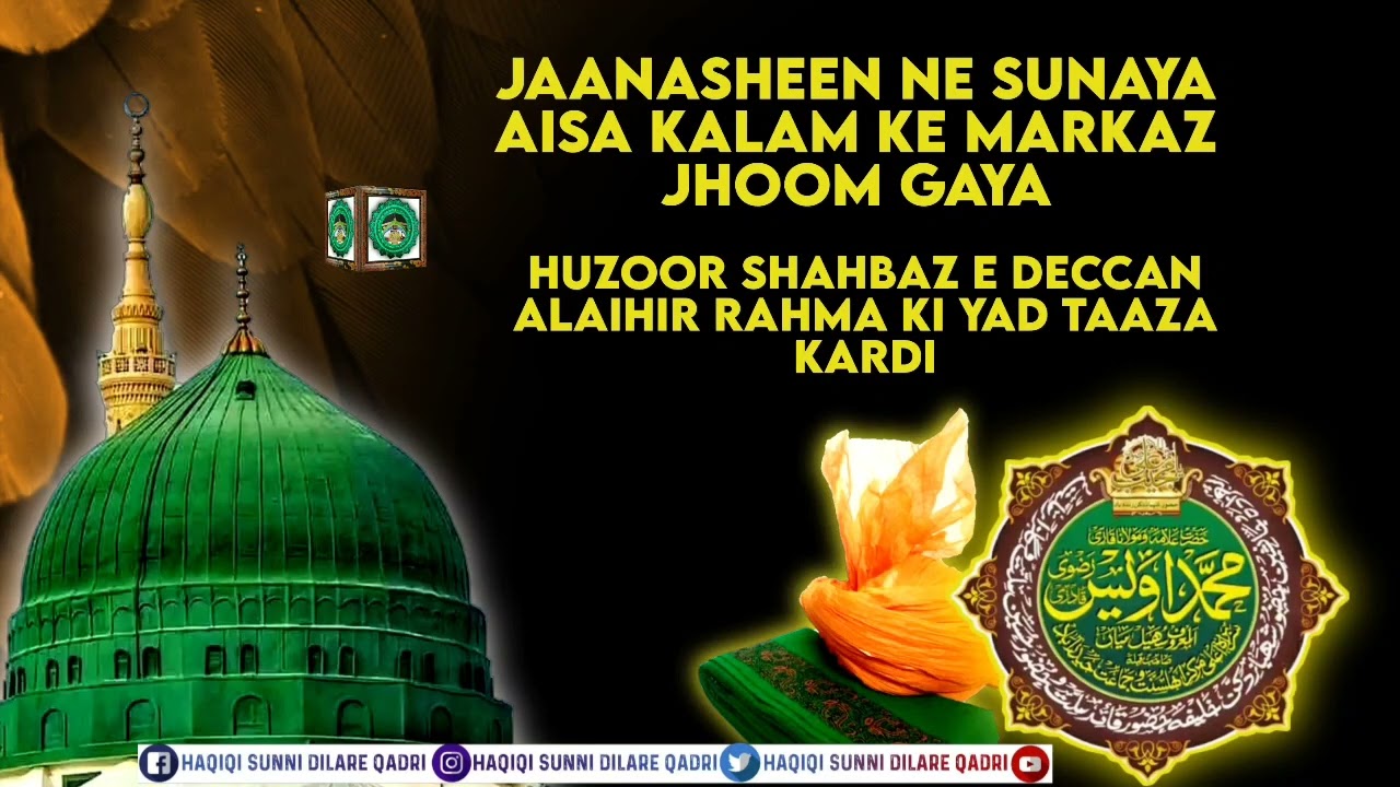 Best Nath Shareef by Jaanasheen e Huzoor Shahbaz e Deccan Molana Owais Raza Qadri urf Suhail Miya