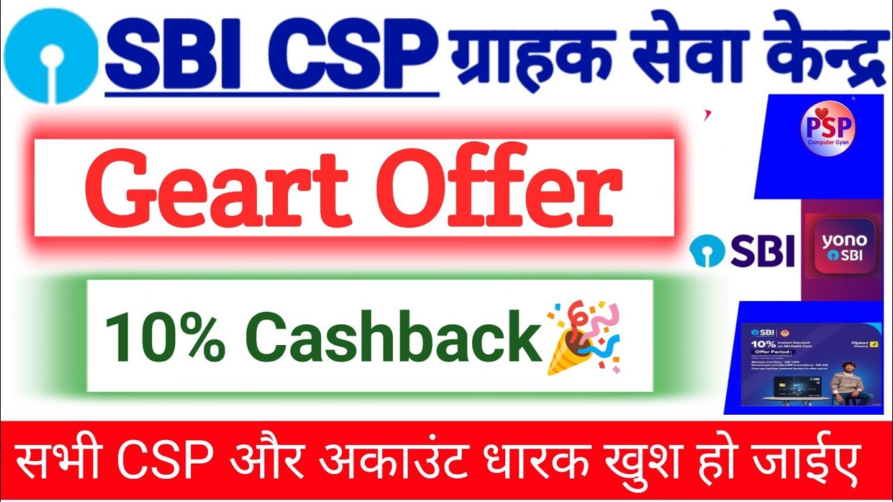 SBI CSP Debit Card 10% Discount Offer on Flipkart grocery shopping 