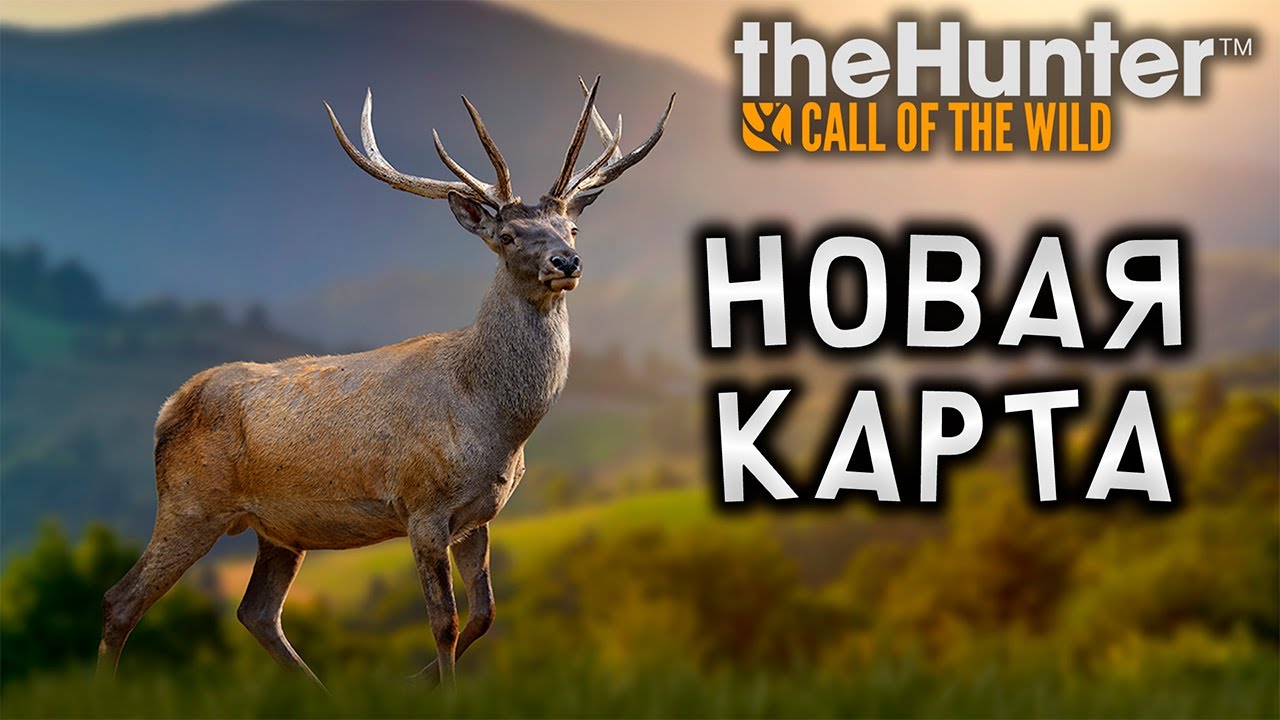 ОГО! Scotland Hunting Reserve - НОВАЯ КАРТА ► theHunter: Call of the Wild #2