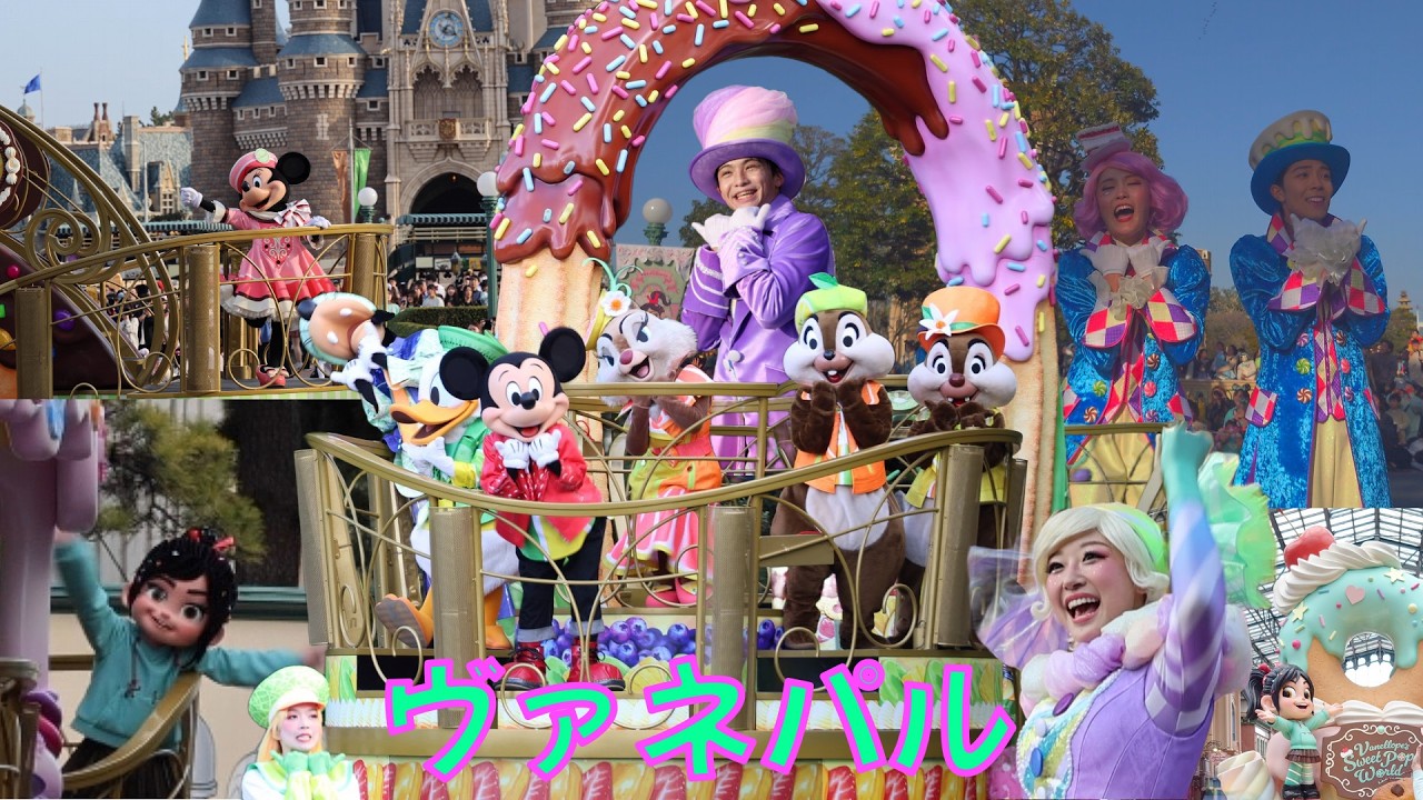 【4K動画　東京ディズニーランド（本編は3:00～）】イッツ・ア・スウィーツフルタイム！　ヴァネパル１（ヴァネパル２開催記念 Ver.1総集編）