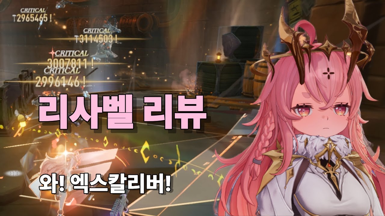 듀엣 나이트 어비스 - 리사벨 리뷰 / 300만딜... 압도적인 무력