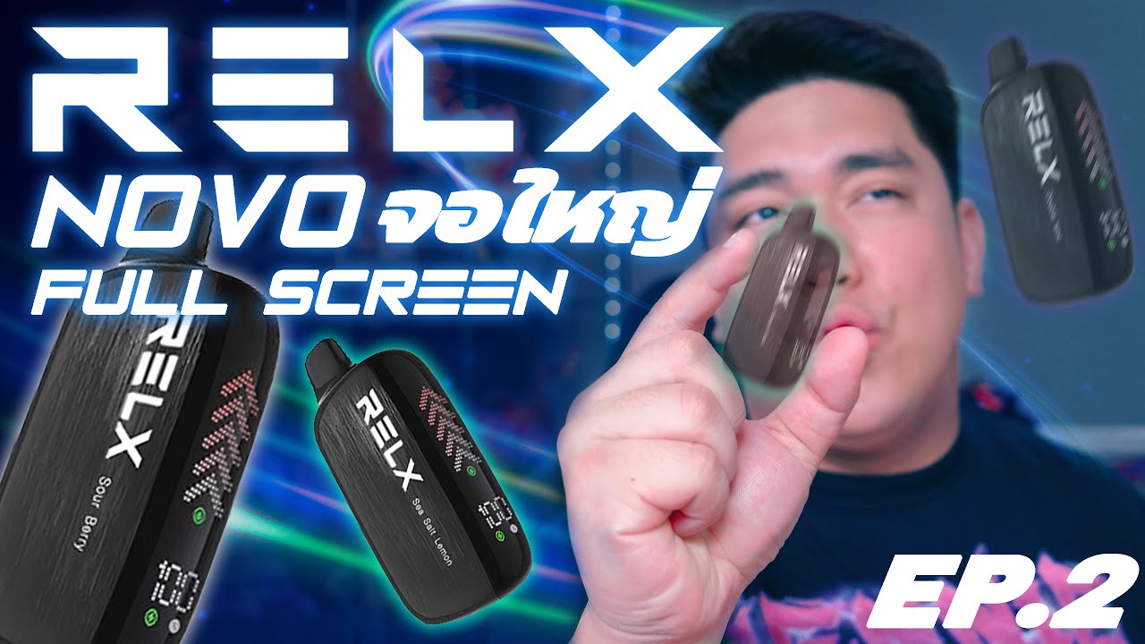 RELX NOVO จออย่างใหญ่ ใหม่ล่าสัตว์จากค่ายระดับโลก เฟี้ยวนะตัวนี้ ไฟแรงๆ EP.2