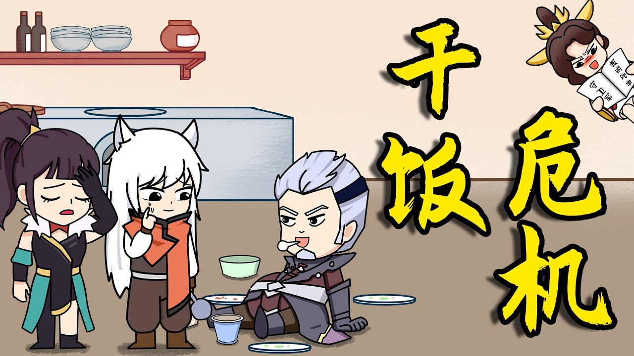魔王不欧：司空调查守卫军，沉迷美食猛男变肥仔