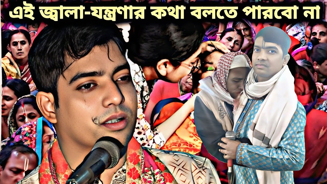 কীর্তন আসরে কী ঘটে গেলো 😭শেষটা দেখে খুব কষ্ট পেলাম 🙏 দেবাশীষ_দাস !! Debasish_das !! 