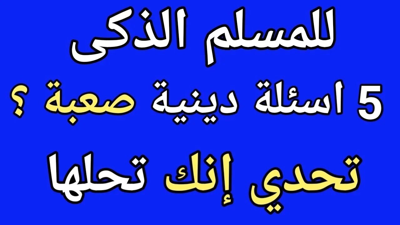 ما المقصود بكلمة هيهات هيهات التي ذكرت في القرآن الكريم في سورة المؤمنون ؟