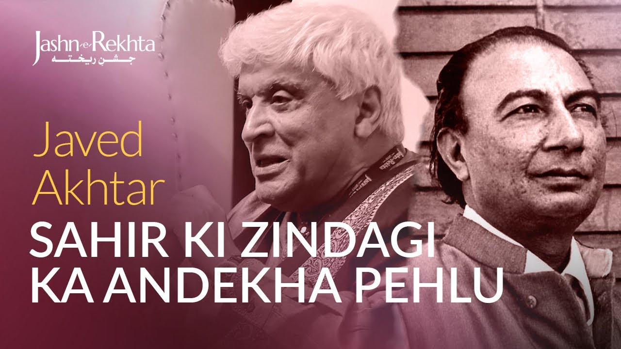 Maa Bete Ka Rishta : Sahir Ki Zindagi Ka Andekha Pehlu | Javed Akhtar at Jashn-e-Rekhta