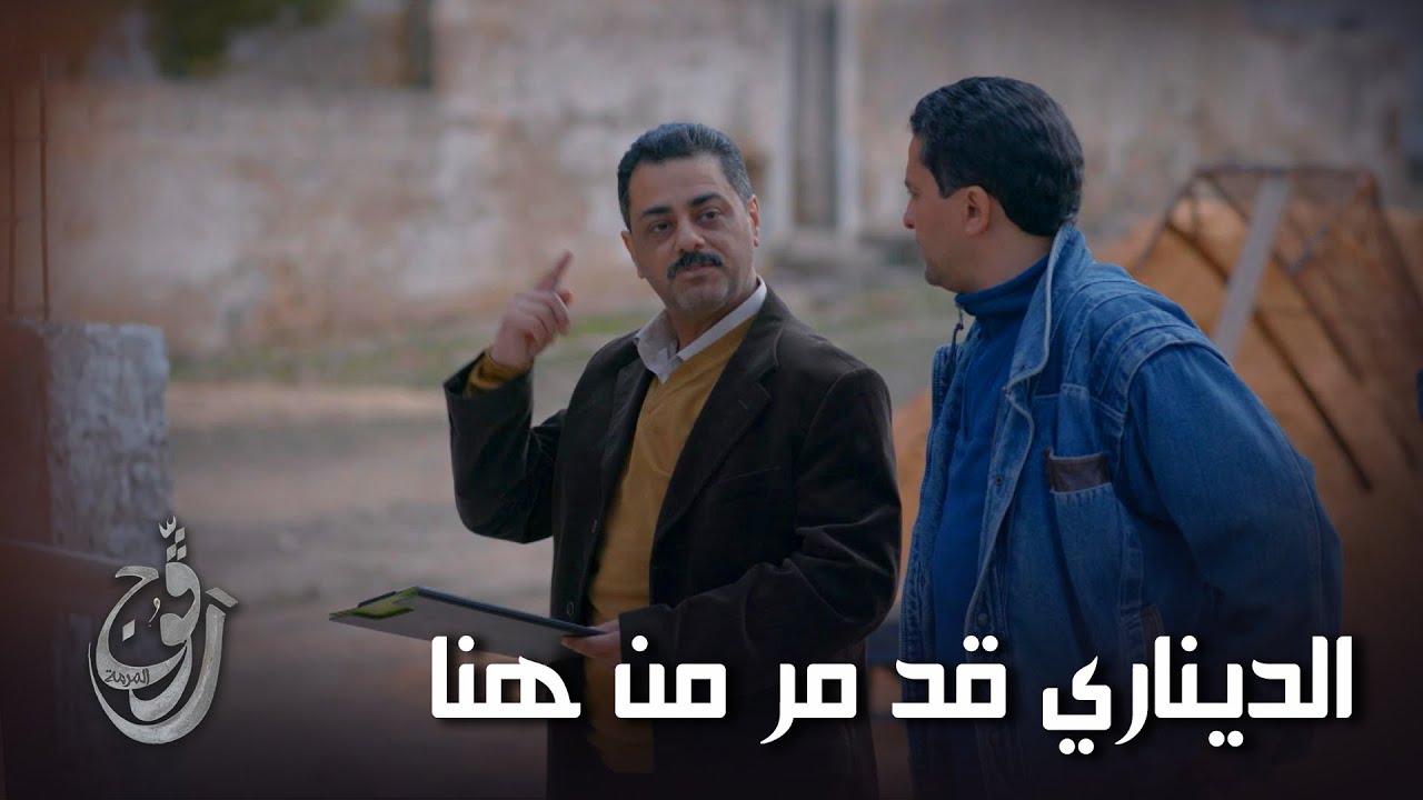 Ragouj ll الديناري يعمل في contr&ocirc;le على المرمة