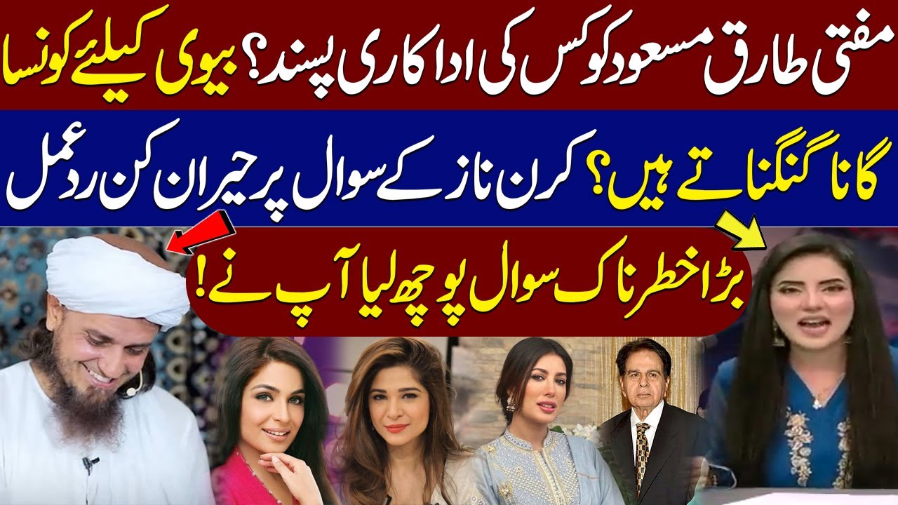 Mufti Tariq Masood Talks About Favorite Actress & Marriage Choice | Shocking | Samaa TV