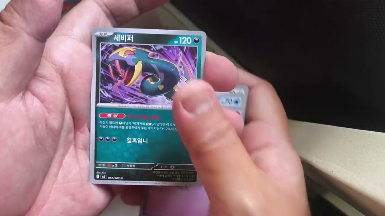 Pokemon Inferno x (Korean) box break
