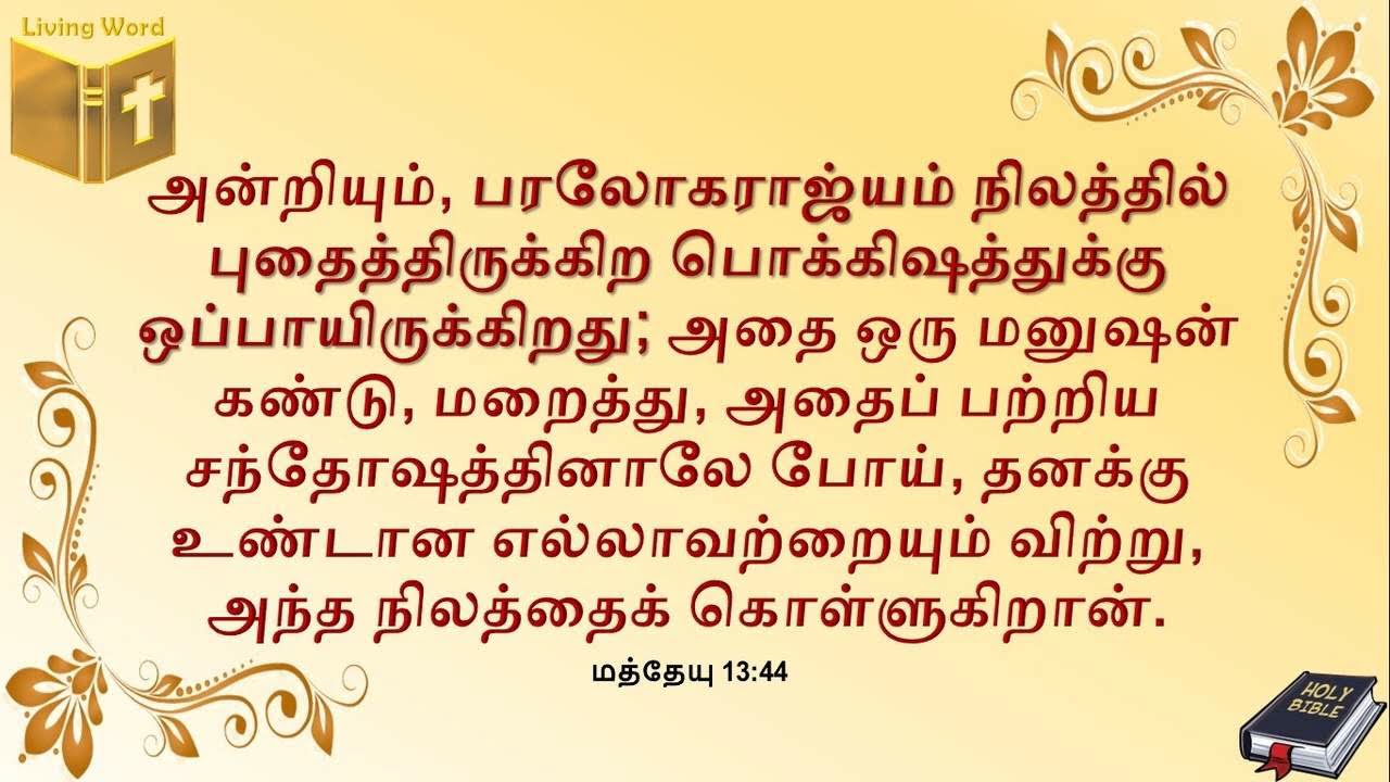 Food for the Soul - Matthew 13:44 - Kingdom is a treasure