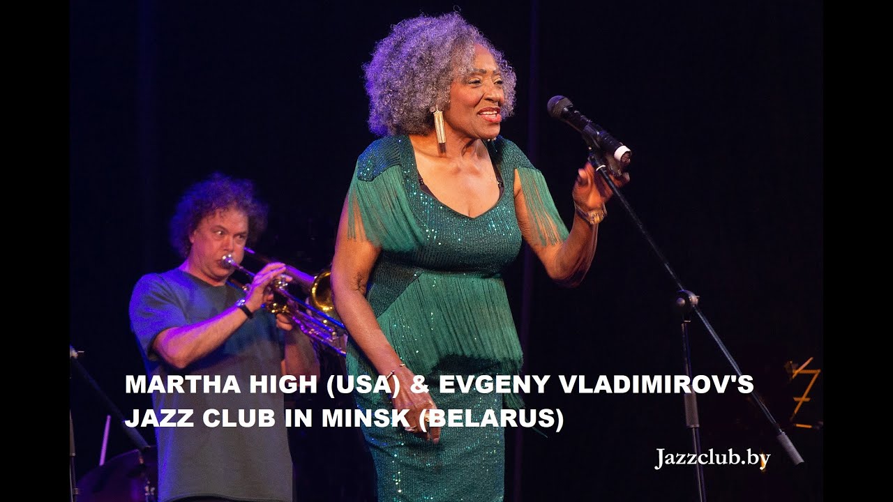 Legend of funk Martha High (USA)  & The Evgeny Vladimirov's Jazz club in Minsk (Belarus)