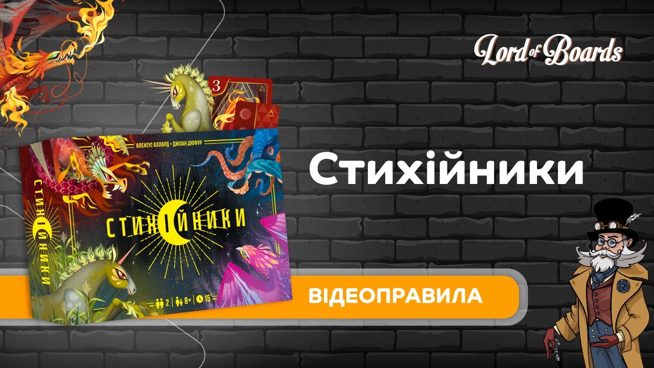 Настільна гра 