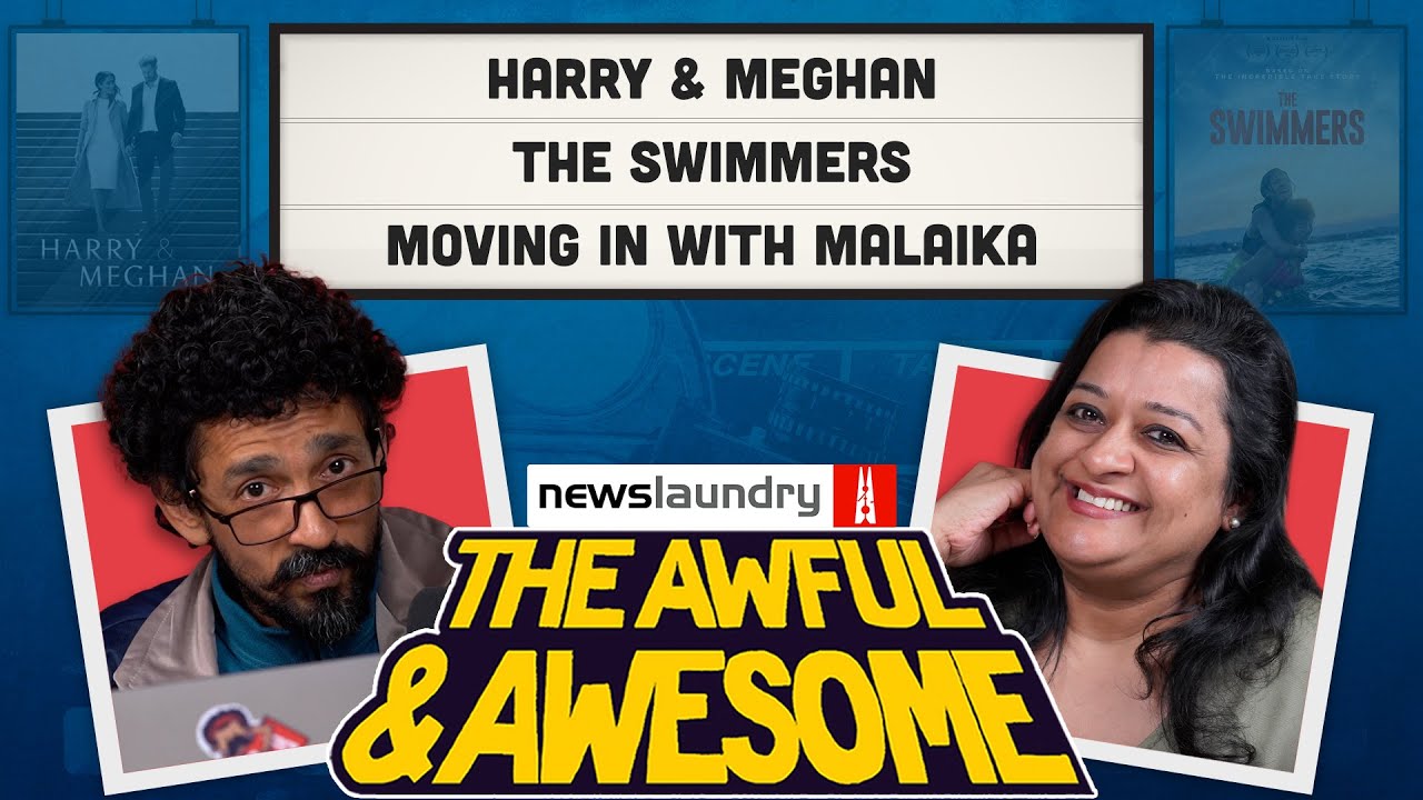 The Banshees of Inisherin, Harry & Meghan, Moving in with Malaika | Awful and Awesome Ep 282