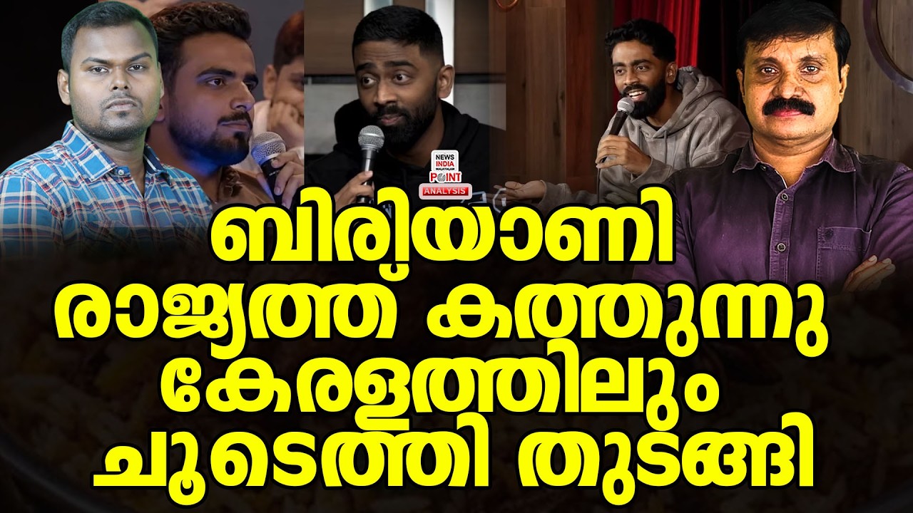 ഇവരെ പൂട്ടേണ്ട സമയം അതിക്രമിച്ചു| Political Analysis|Debate Malayalam | NEWS INDIA MALAYALAM POINT