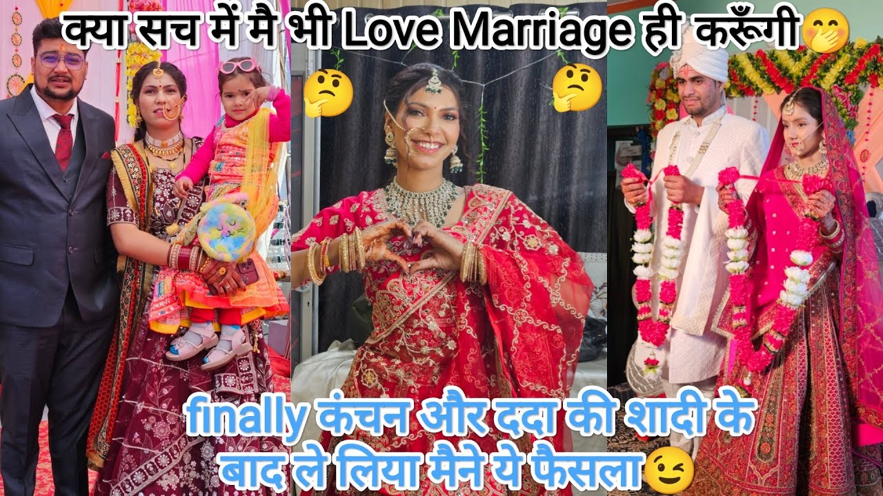 सबकी love marriage हो रही है तो मै भी love marriage ही करूँगी?🤔 आज बता ही दिया 😉🤭 @devbhoomikerang❤