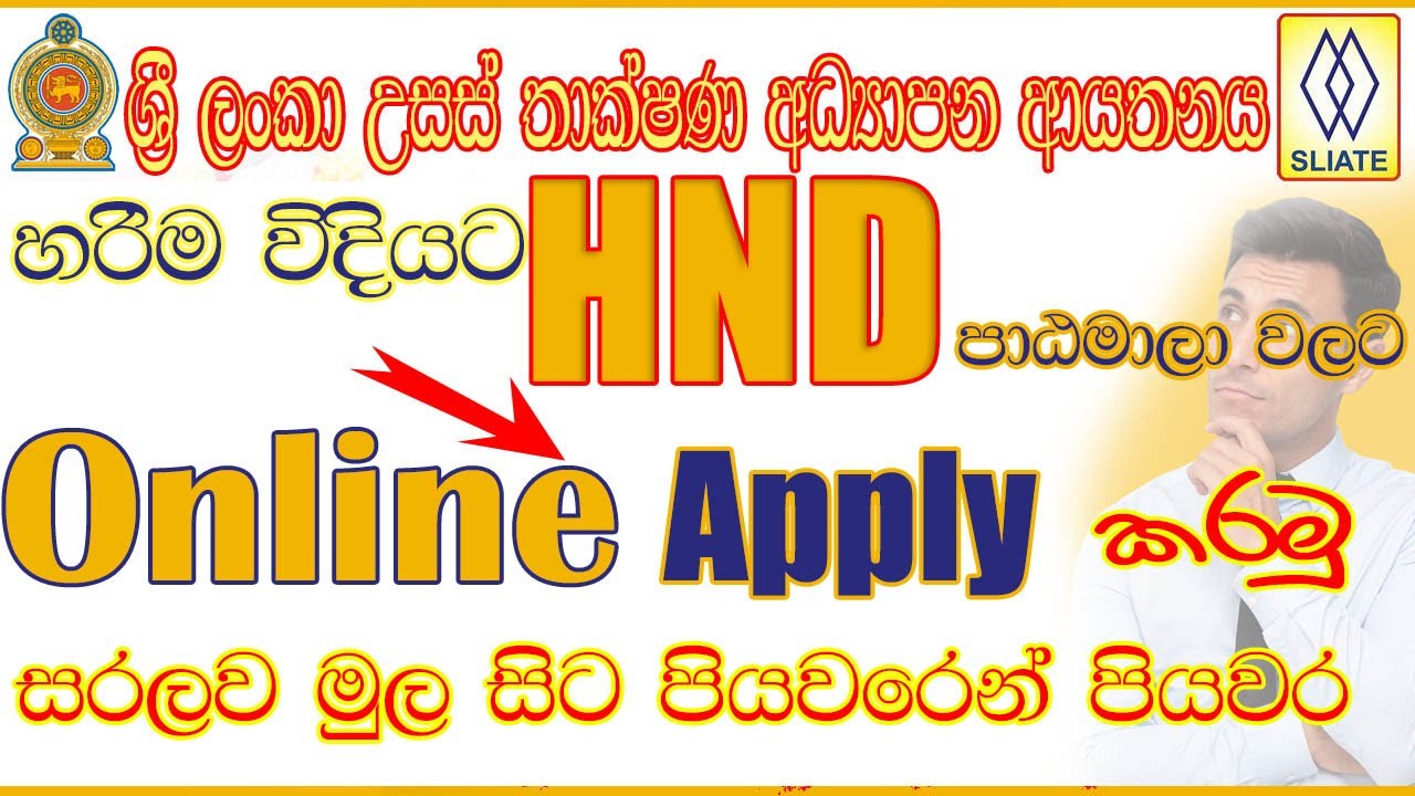 🇱🇰🎓SLIATE Admission Guidelines 2025 &ndash; Apply for HND Courses in Sri Lanka | Step-by-Step Instructions
