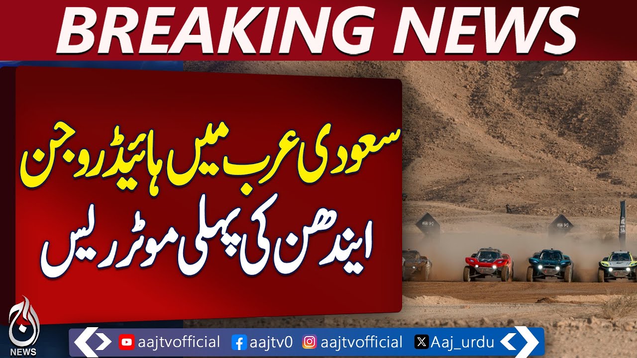 Saudi Arabia Hydrogen Fuel Race | Kevin Hansen & Molly Taylor Shine | Motorsports Event