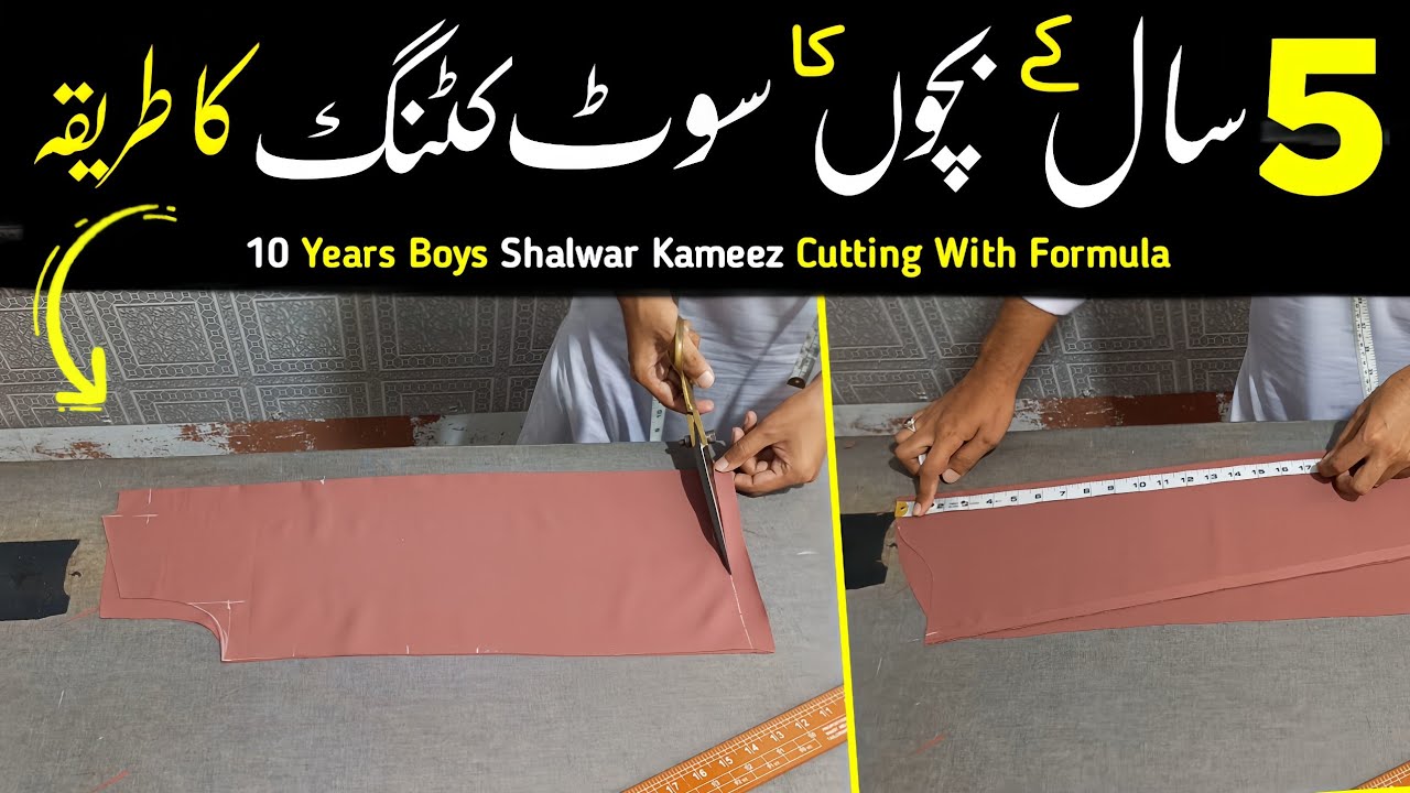 5 year boy shalwar kameez cutting 2026 | Suit ki cutting | Kameez ki Cutting | Boy Suit Cutting 2026