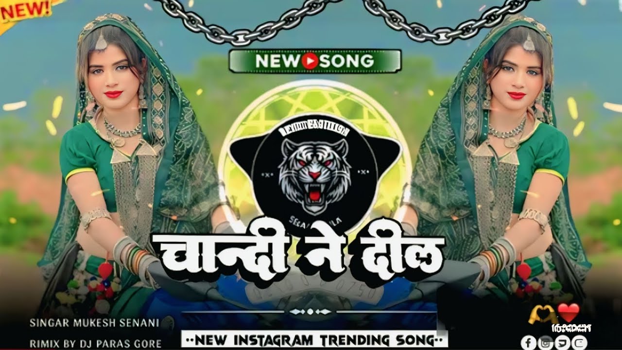 ‼️ New Aadiwasi Rimix Song ll चांदी ने दील ll Chandi Ne Dil Singer Mukesh Senani & Dipansi Badole ‼️