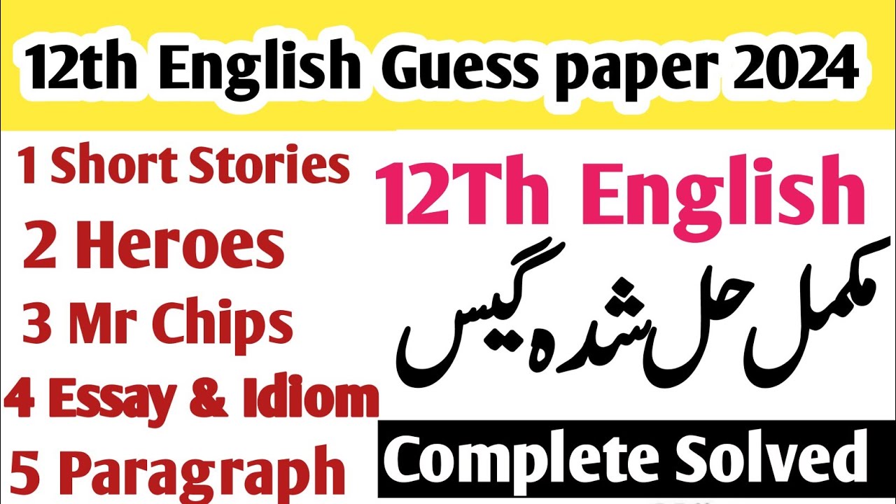 12th class english guess paper 2024/english guess paper 2024 12th class/2nd year english guess paper