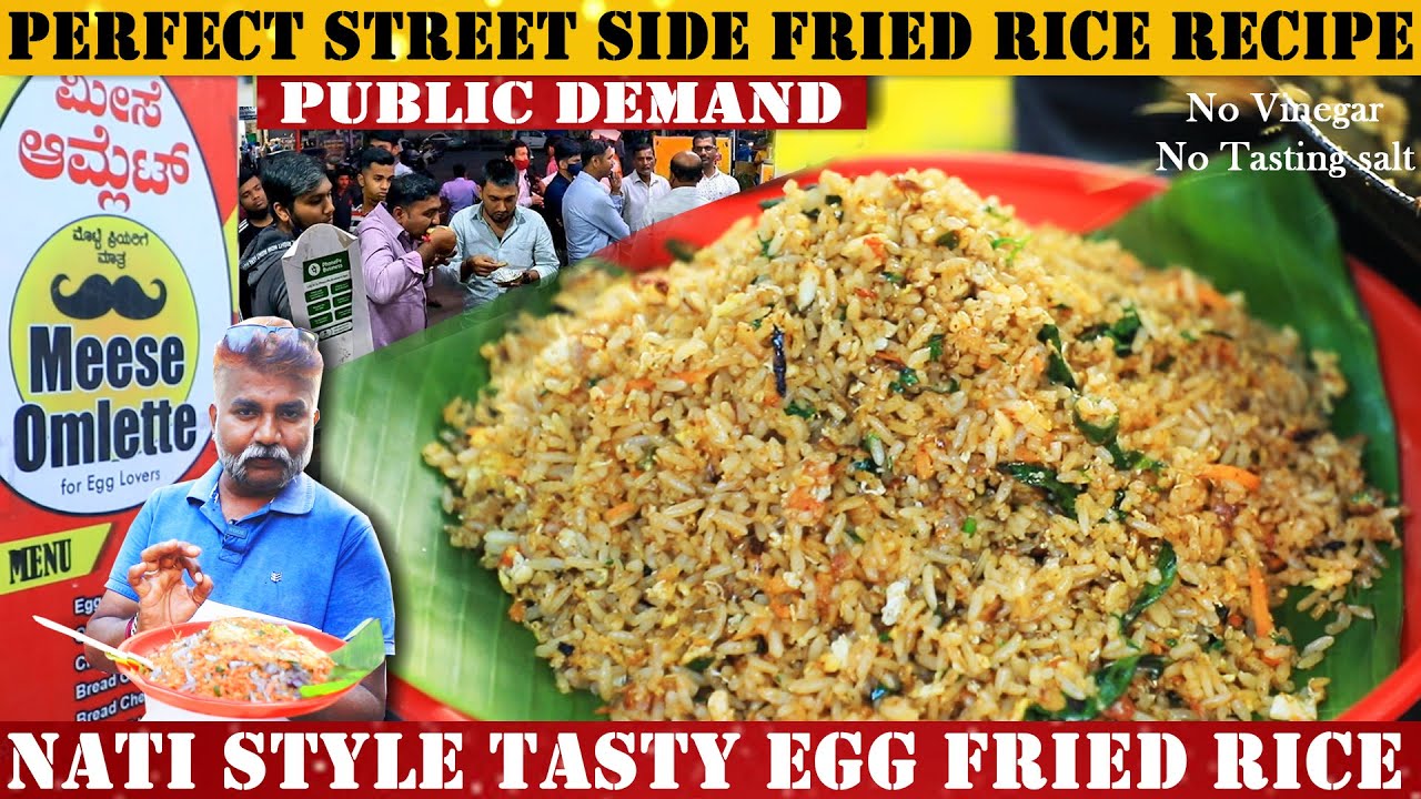 ರುಚಿಯಾಗಿ ಎಗ್ ರೈಸ್ ಮನೆಯಲ್ಲಿ ಮಾಡುವ ವಿಧಾನ | Egg Fried Rice | Bengaluru’s Famous Meese Fluffy Omelette |