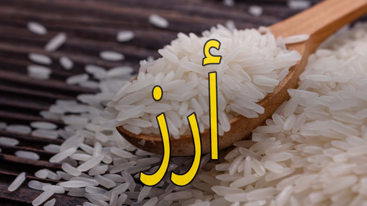 هل يمكن لمرضى السكري تناول الأرز؟