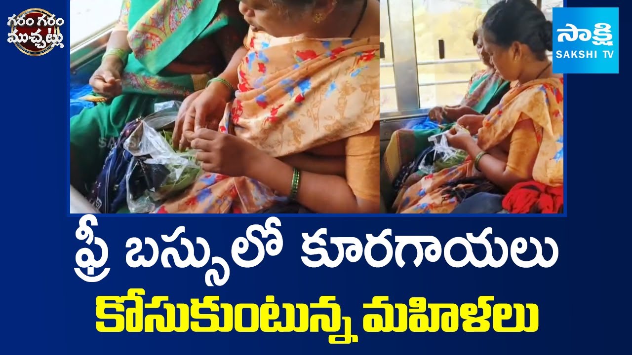 Women Cutting Vegetables in Free RTC Bus Viral Video | Garam Garam Varthalu | Sakshi TV