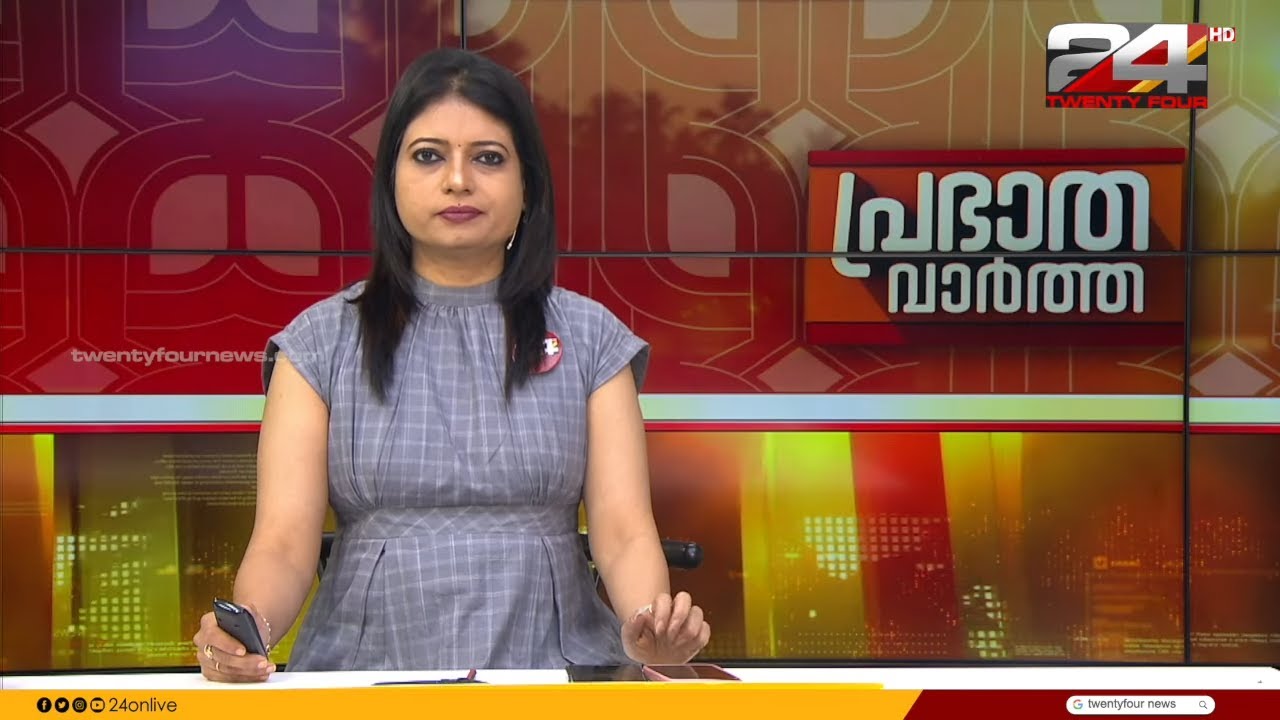 പ്രഭാത വാർത്തകൾ | Morning News | 21 July 2024 | Christina Cherian | 24 NEWS
