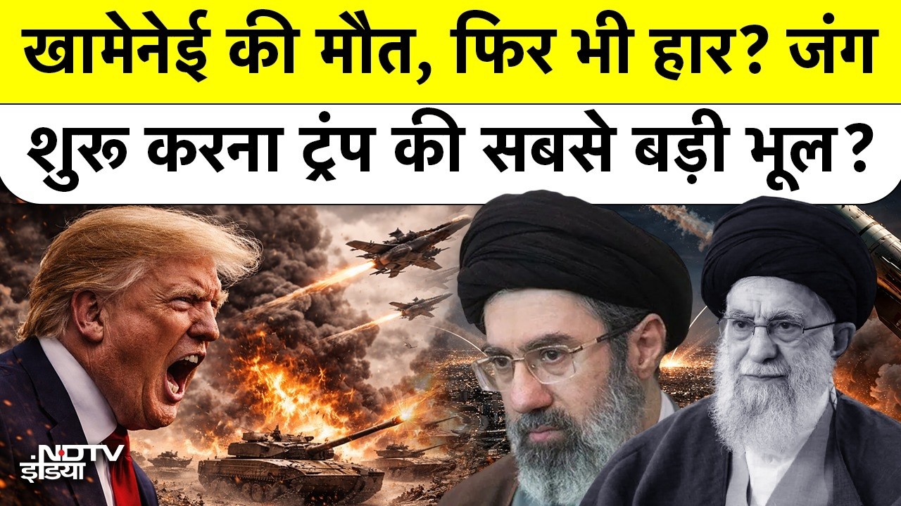 Donald Trump के लिए No Easy Exit, US Iran War से Oil Crisis और Middle East में बढ़ा भारी तनाव