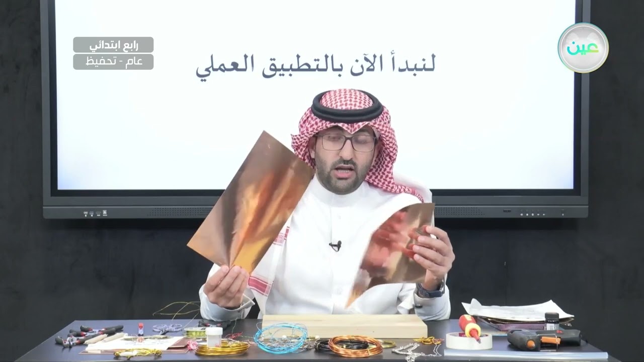 لوحة فنية بالضغط على النحاس - التربية الفنية - رابع ابتدائي