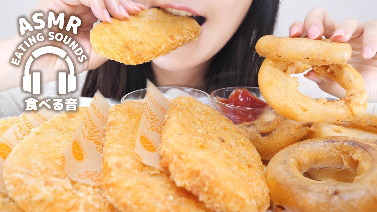 【咀嚼音】ハッシュドポテト・オニオンリング【ASMR】Hash browns, onion ring(Eating sounds)
