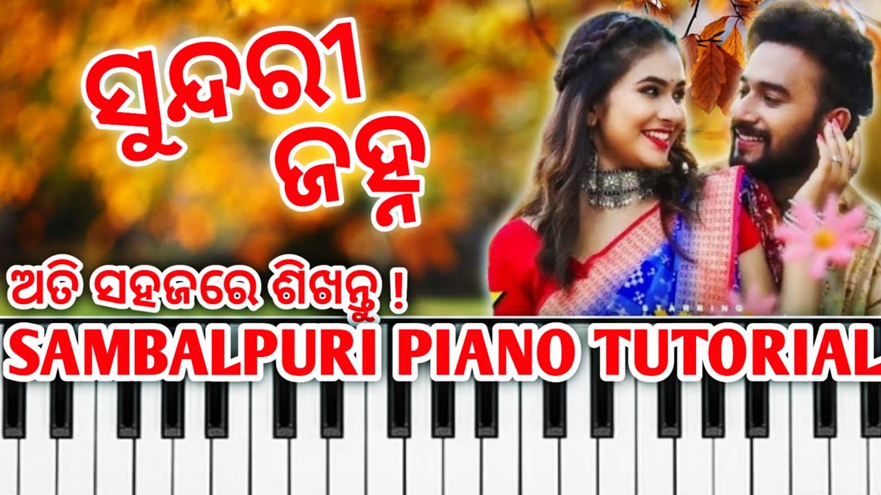 Sundri Janha || New Sambalpuri Song || Sambalpuri Piano Tutorial