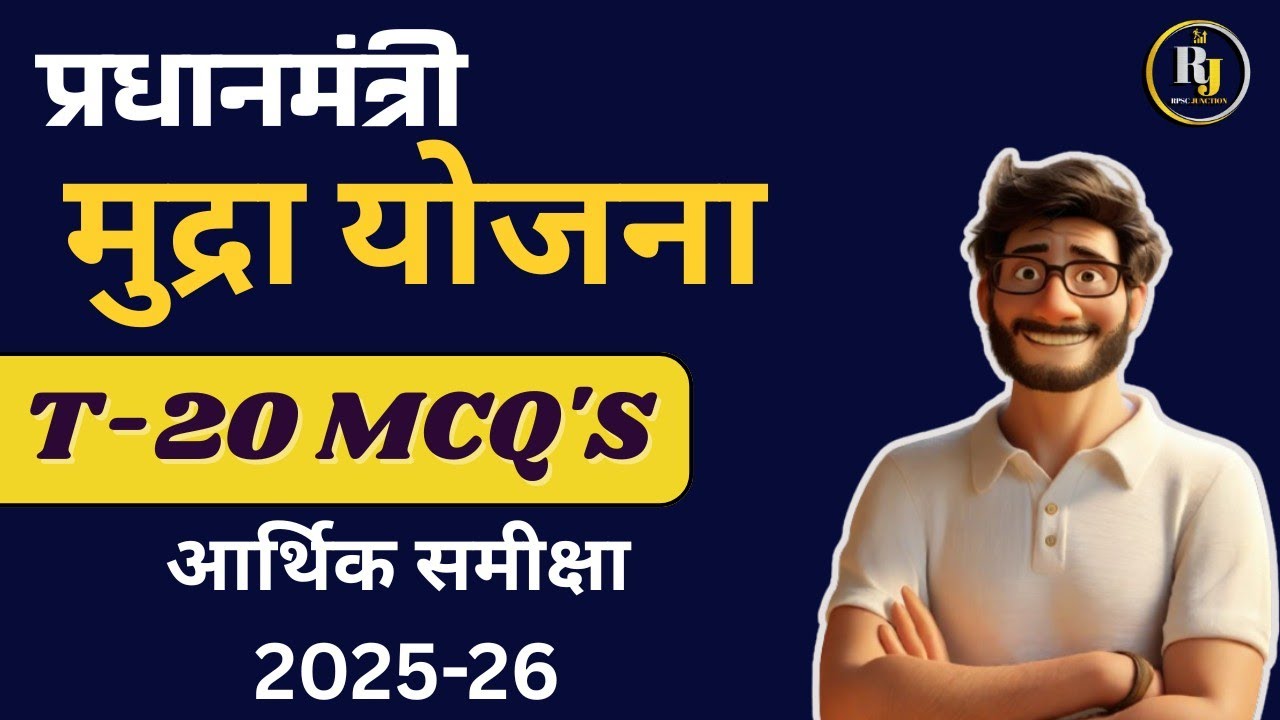 Mudra Yojana 2026 | Economic survey 2025-26 Important Schemes | T-20 MCQ'S 