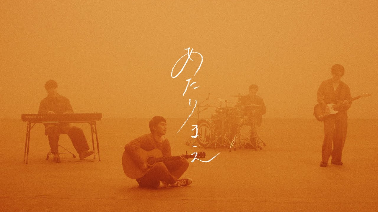 DISH// - あたりまえ [Official Video]