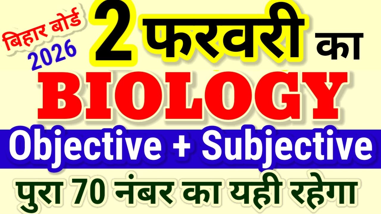 2 February 12th Biology Viral Question 2026 Bihar Board|Class 12th Biology Objective subjective 2026