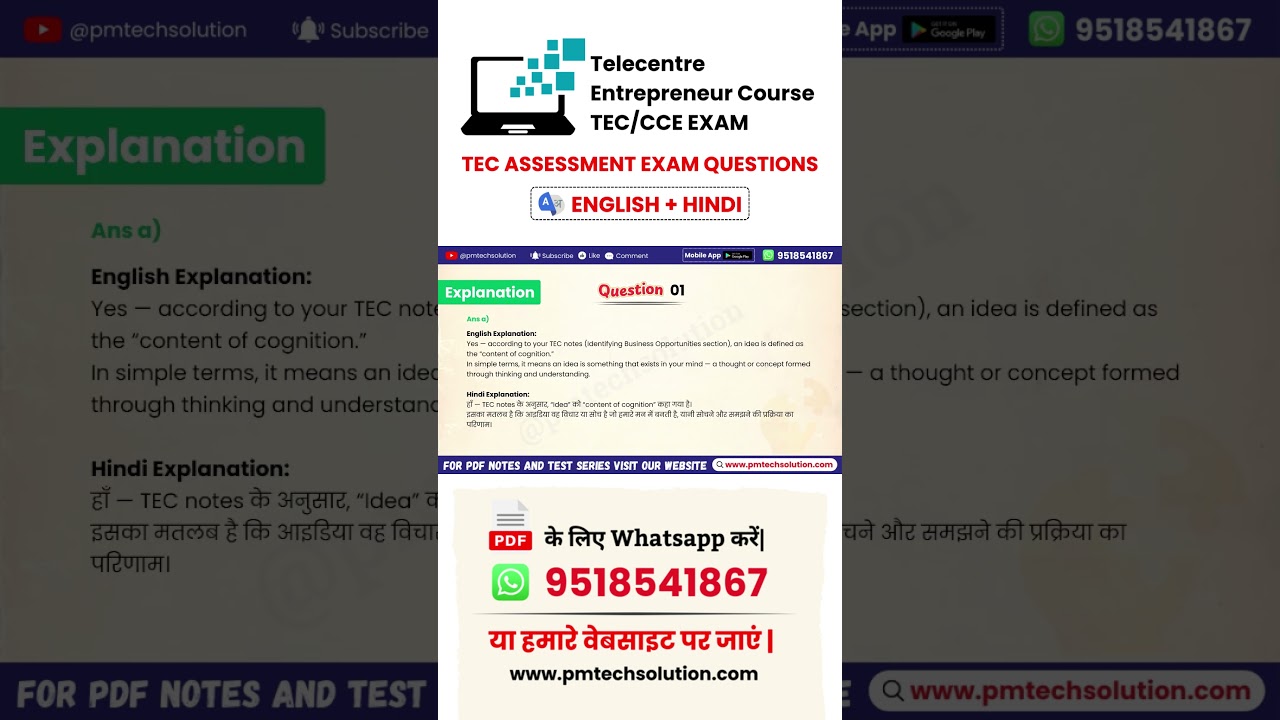 TEC Assessment Question Answer New Pattern 2026 Assessment 03 Q No 01 
