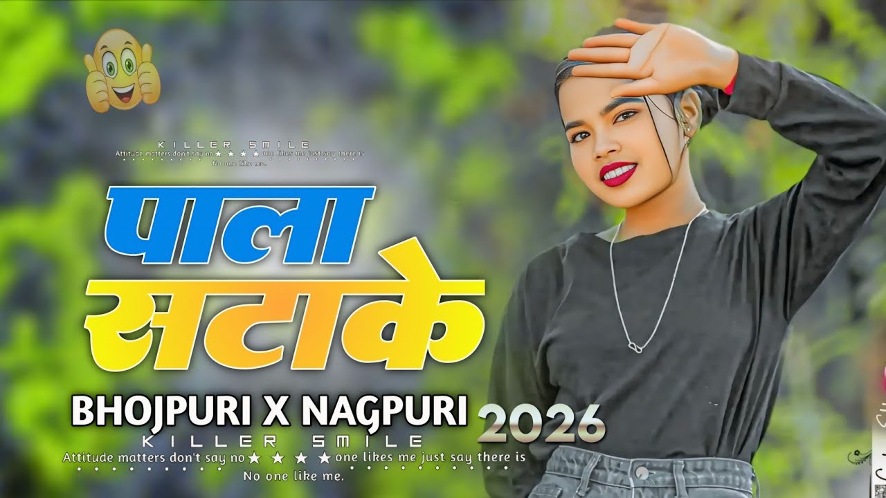 Bhojpuri 🆚 Nagpuri Style Dj Remix !! Insta Trending Bhojpuri X Nagpuri Dj Song 2026 !! nagpuri dj