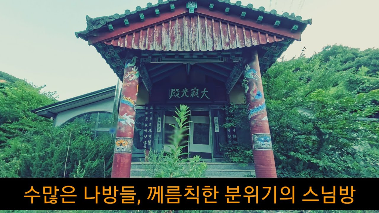 21년에 멈춘 달력, 방치된 한 사찰에 들어가 보았다