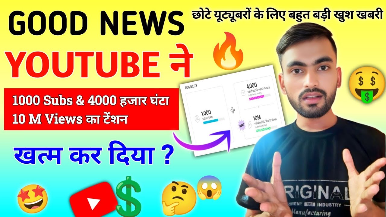 टेंशन खत्म 📢 1000 Subscriber & 4000 Hours Watchtime 10 Million Views का 🔥 गजब का Option |