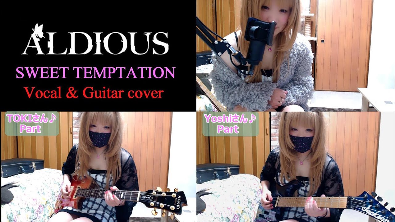 Aldious SWEET TEMPTATION Vocal & Twin Guitar cover 弾いてみた☆アルディアス Re:NO toki yoshi