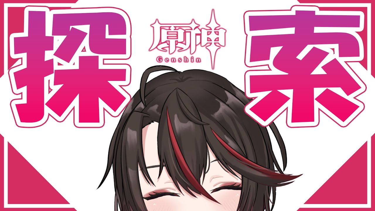 【原神】マルチ〇とにかく探索するぞー！【Vtuber /狗屋敷紅桜】
