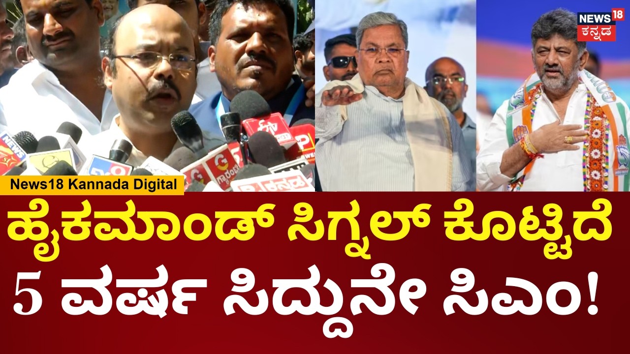 Yatindra Siddaramaiah | ಸಿಎಂ ಸಿದ್ದರಾಮಯ್ಯ ಬದಲಾವಣೆ ಬಗ್ಗೆ ಯಾರೂ ಮಾತಾಡ್ತಿಲ್ಲ | DKS | N18V