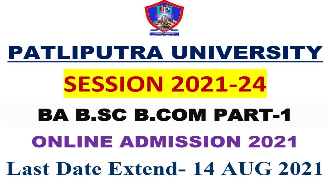 PPU UG Part 1 2021-24 Admission Date Extend | PPU Part 1 Admission 2021 | PPI Correction Part 1 Form